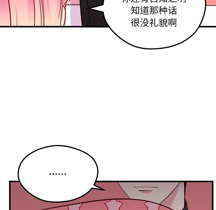 第43話 - 第41张