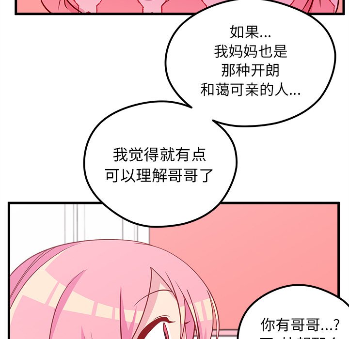 第43話 - 第43张
