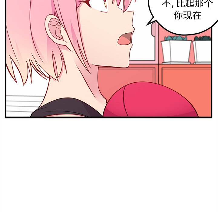 第43話 - 第44张
