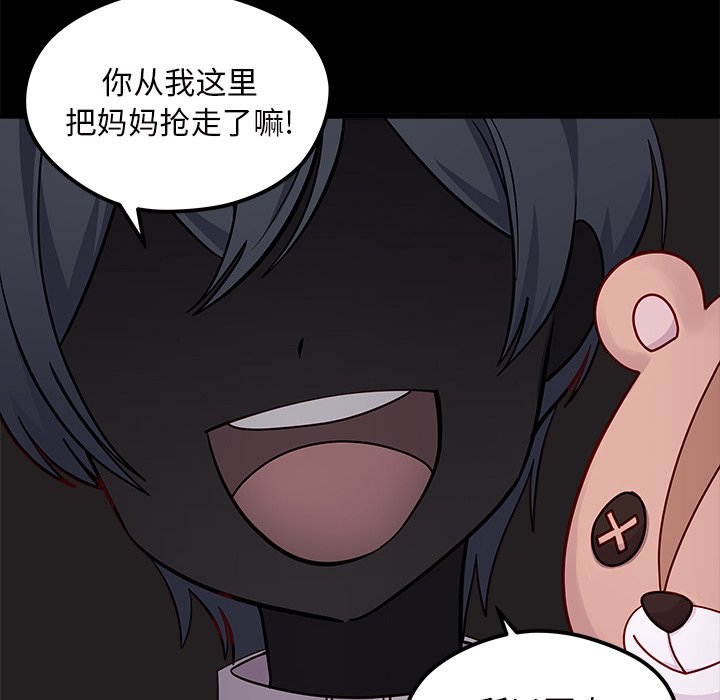 第43話 - 第5张