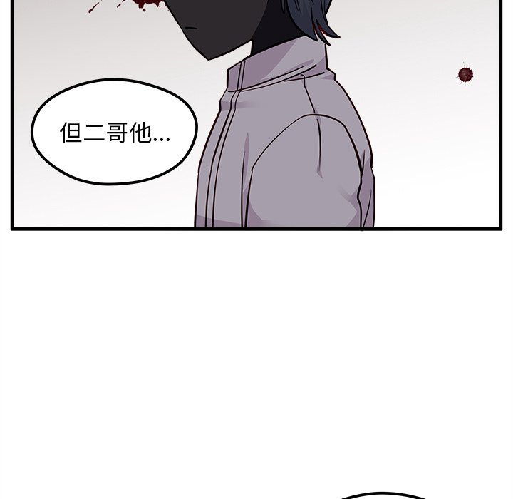 第43話 - 第50张