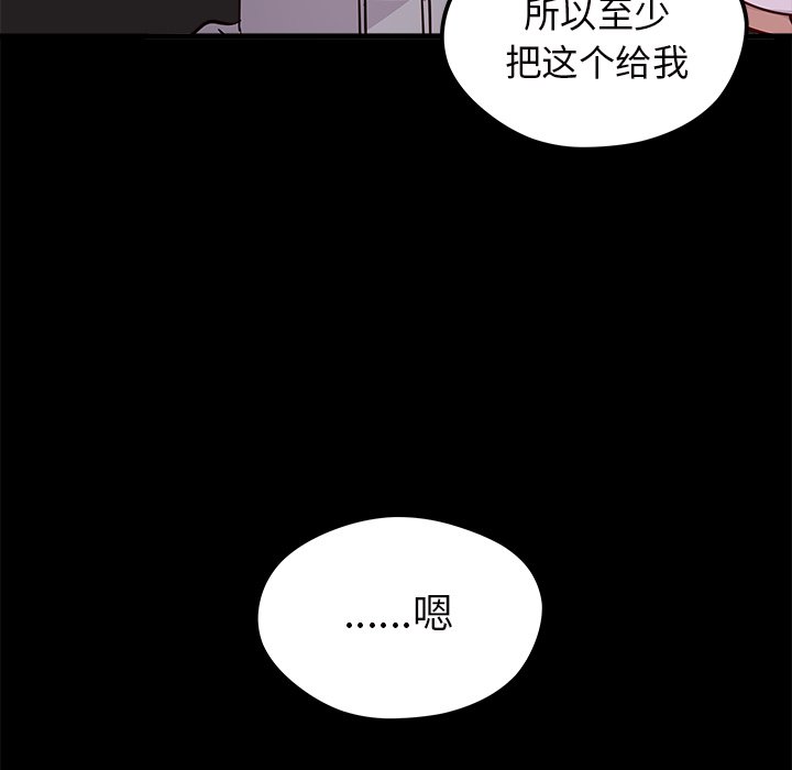 第43話 - 第6张