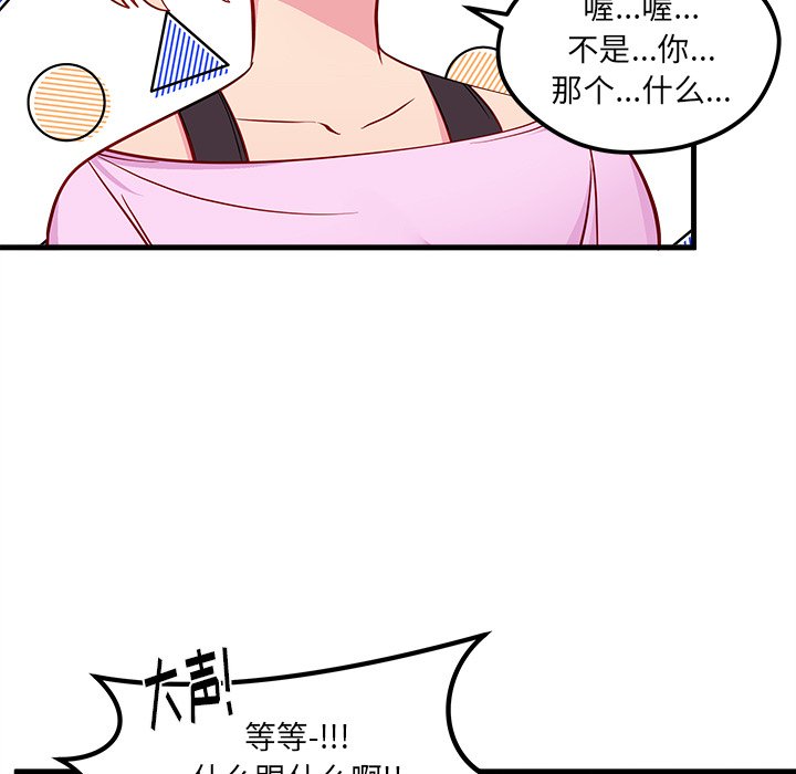 第43話 - 第63张