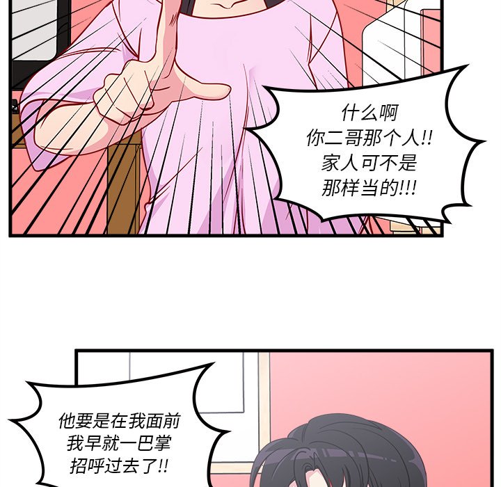 第43話 - 第66张