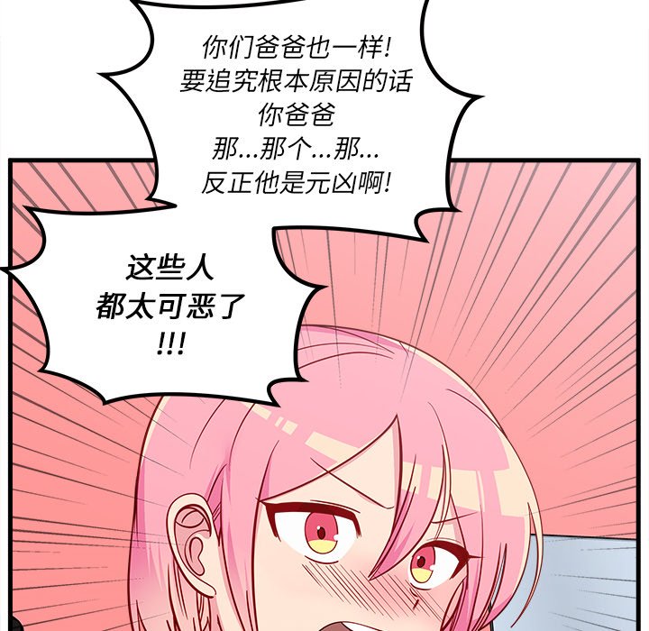第43話 - 第68张