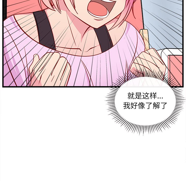 第43話 - 第69张