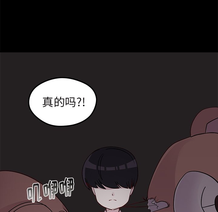 第43話 - 第7张