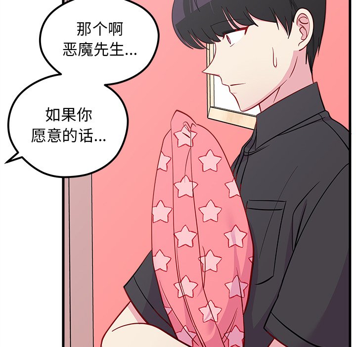 第43話 - 第76张