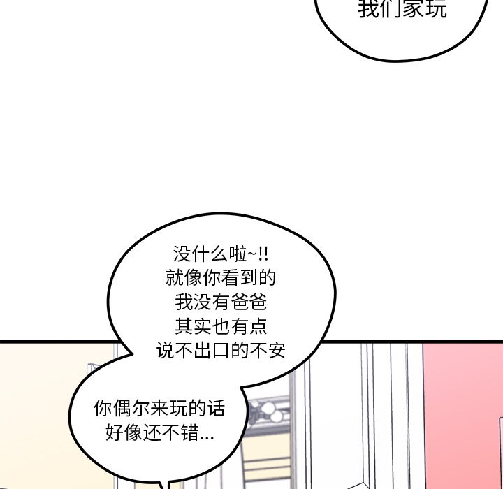 第43話 - 第79张