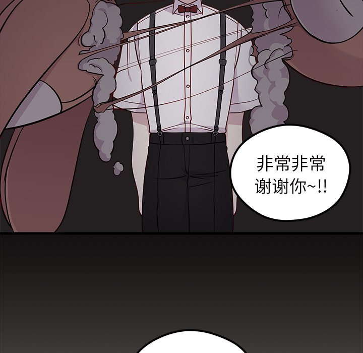第43話 - 第8张