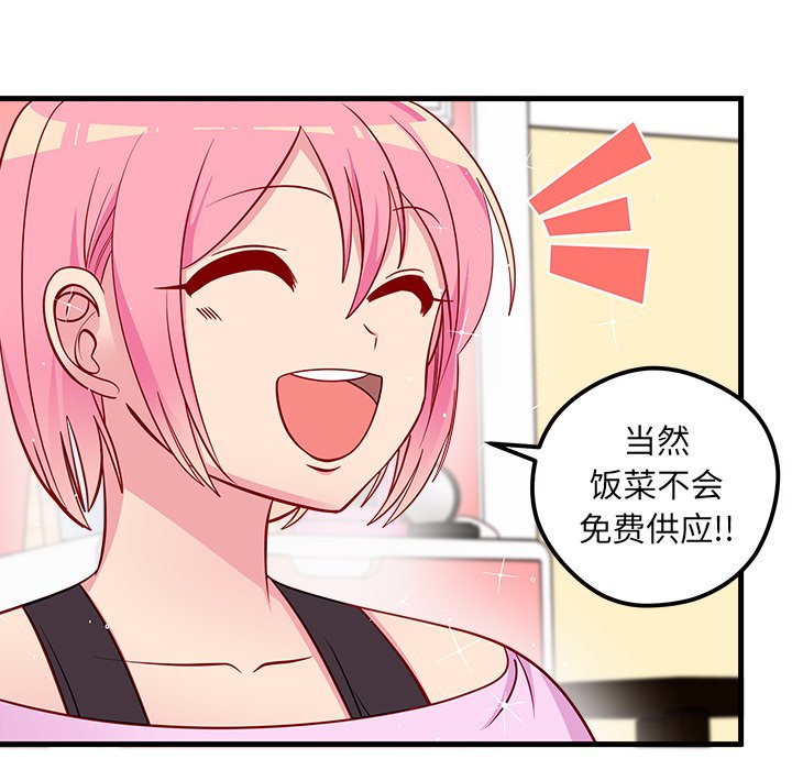 第43話 - 第81张