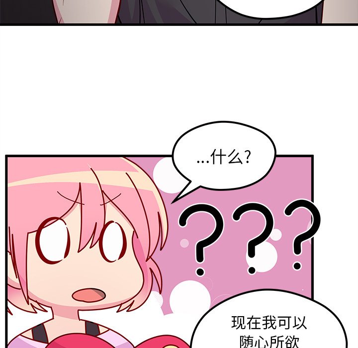 第43話 - 第86张