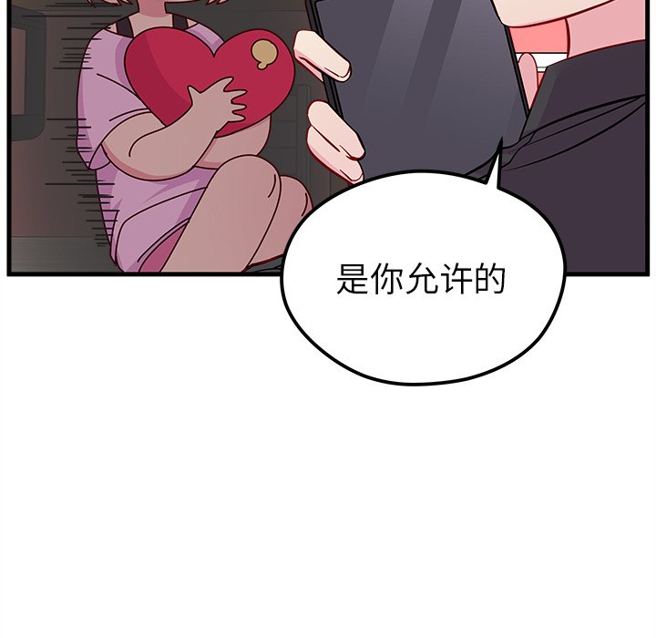 第43話 - 第88张