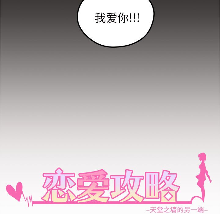 第43話 - 第9张