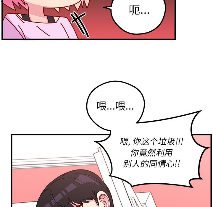第43話 - 第90张
