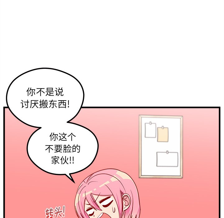 第43話 - 第92张