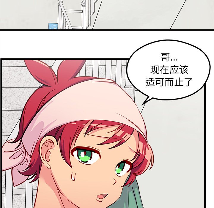 第43話 - 第97张