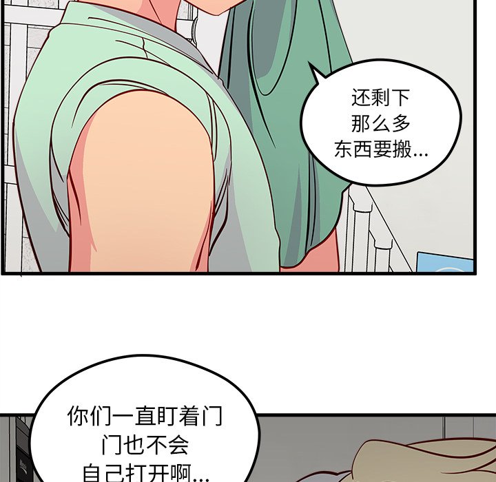第43話 - 第98张