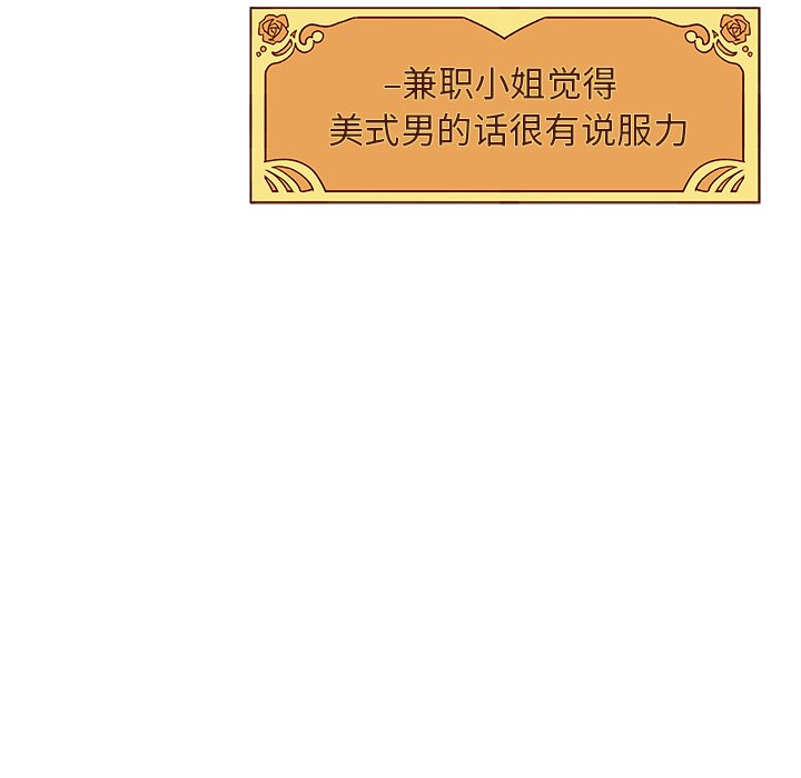 第44話 - 第103张