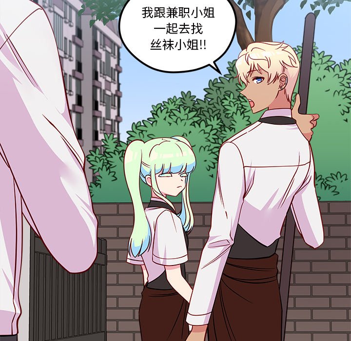 第44話 - 第105张