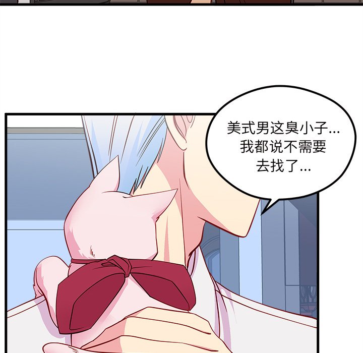 第44話 - 第106张