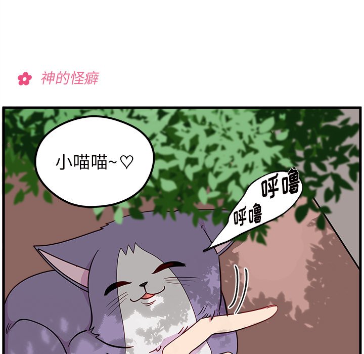 第44話 - 第12张