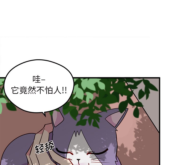 第44話 - 第16张