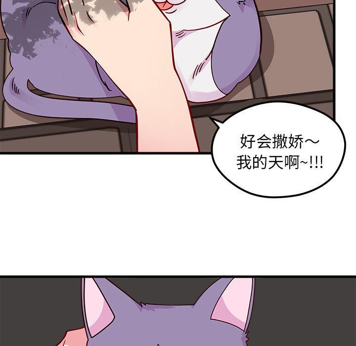 第44話 - 第17张