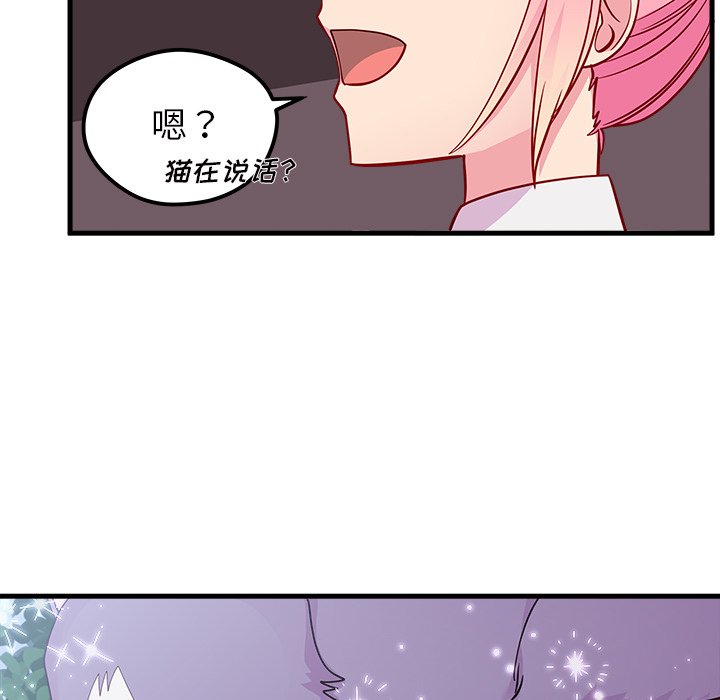 第44話 - 第19张