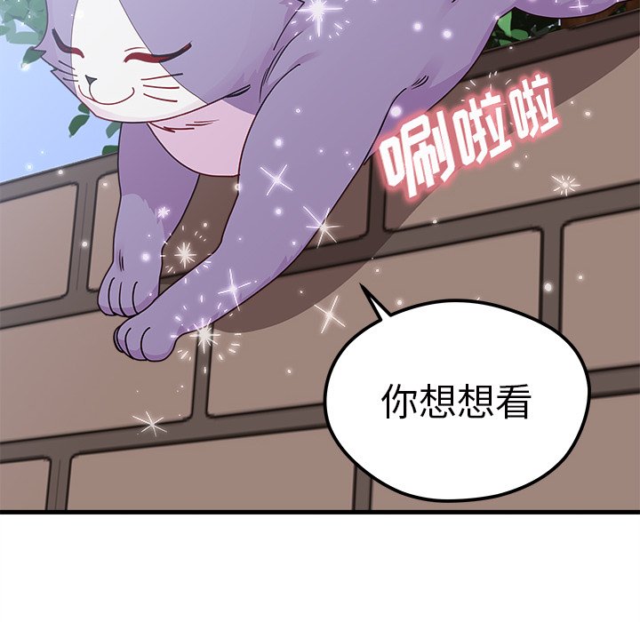 第44話 - 第20张