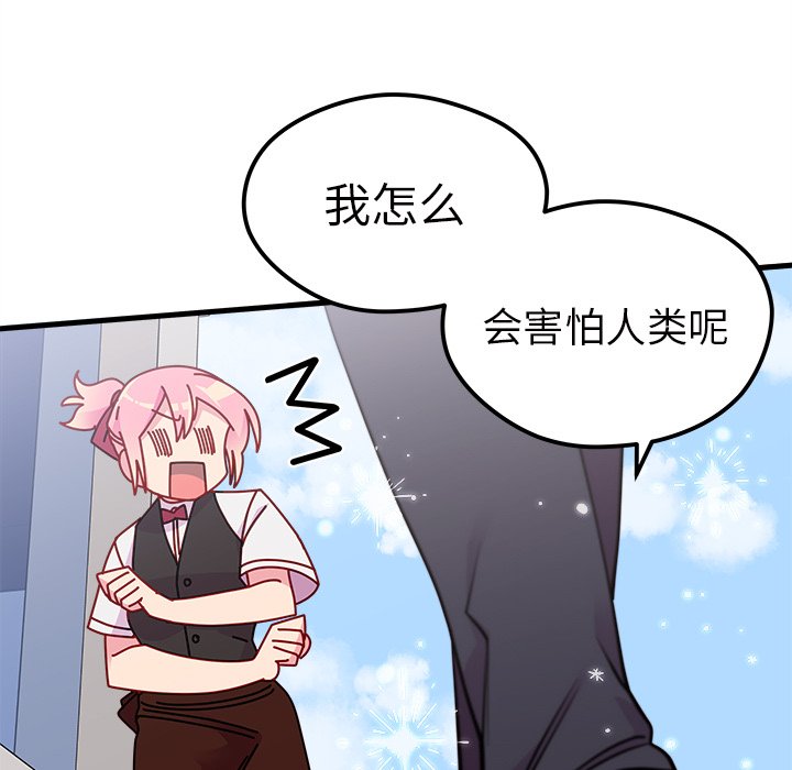 第44話 - 第21张