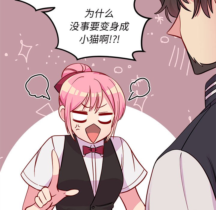 第44話 - 第28张