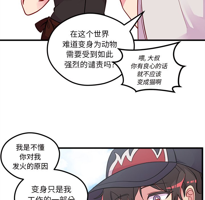第44話 - 第29张