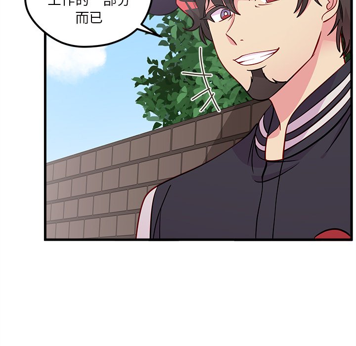 第44話 - 第30张