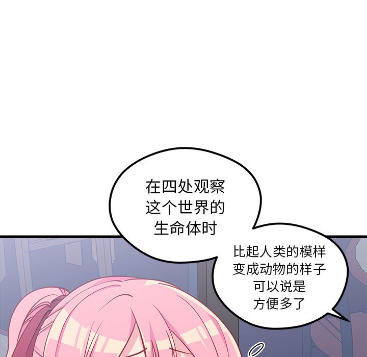 第44話 - 第31张