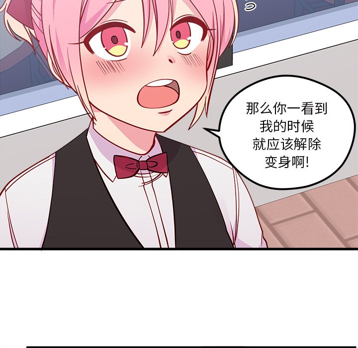 第44話 - 第32张