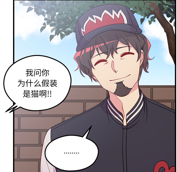 第44話 - 第33张