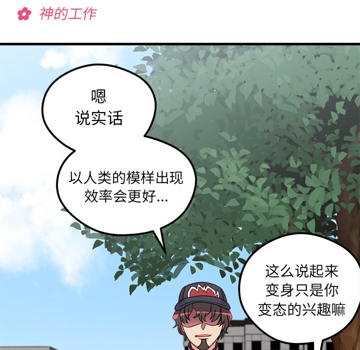 第44話 - 第37张