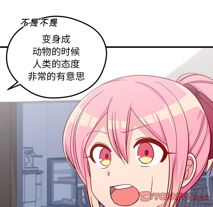 第44話 - 第39张