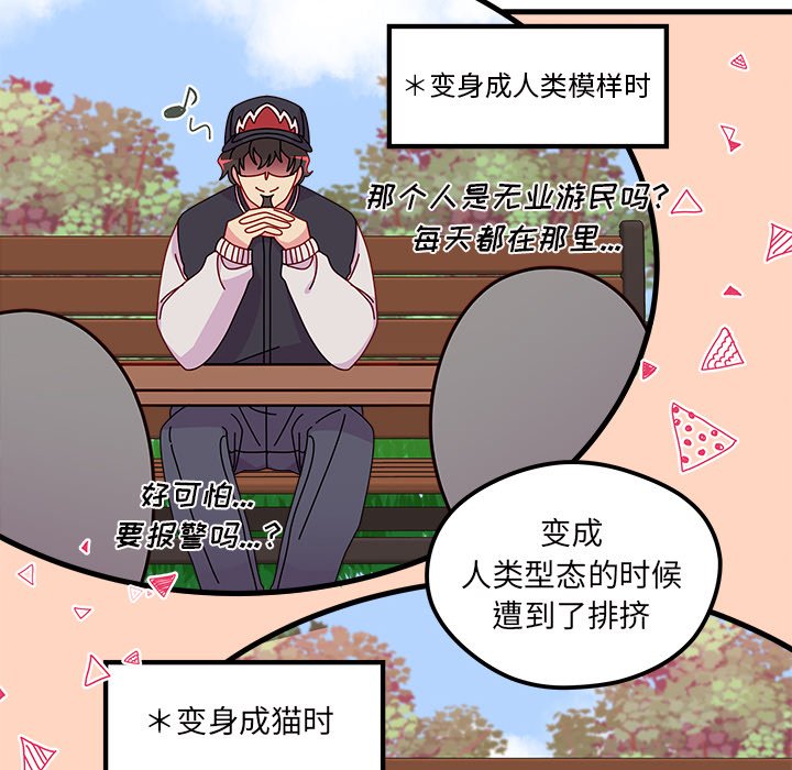 第44話 - 第41张