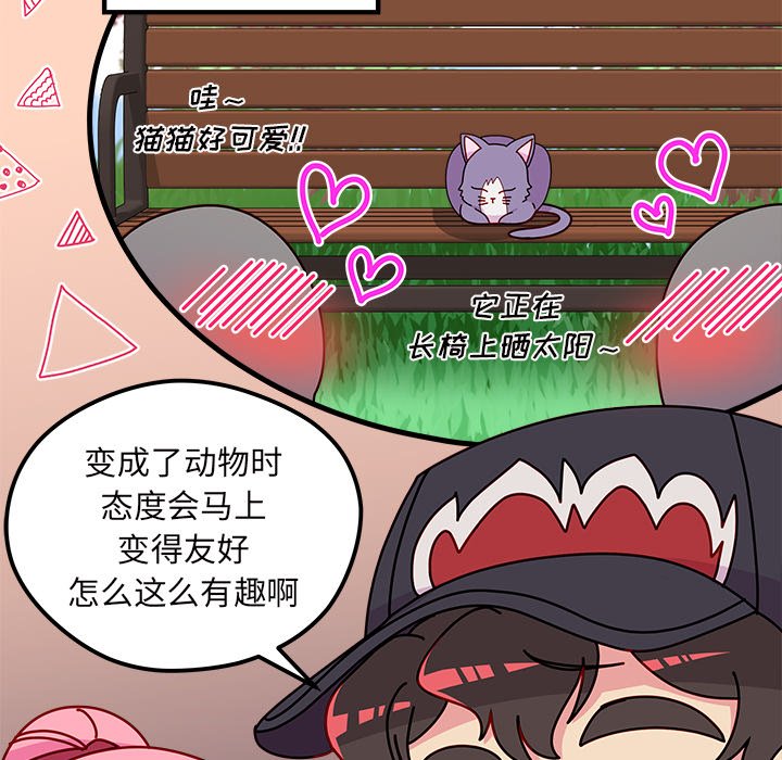 第44話 - 第42张