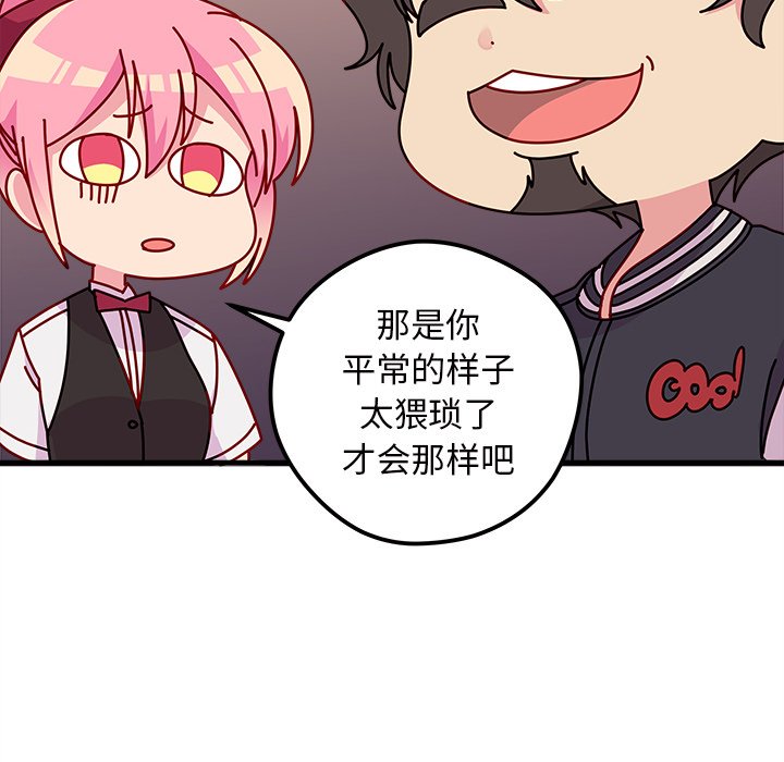 第44話 - 第43张