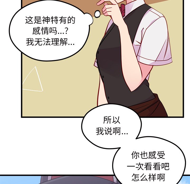 第44話 - 第49张