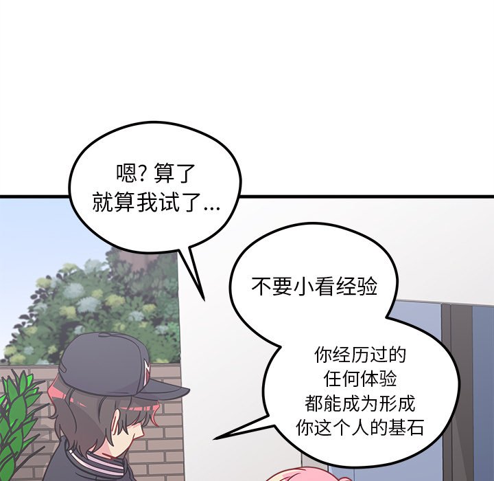 第44話 - 第51张