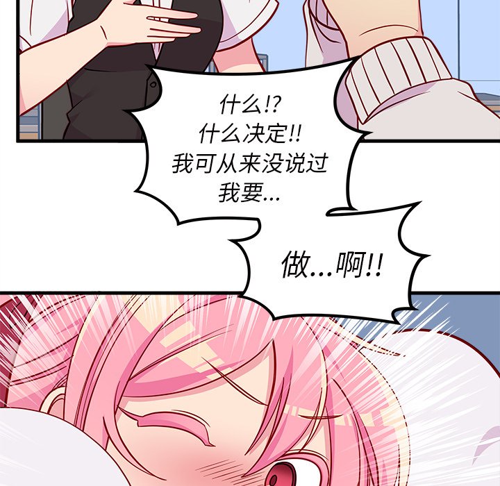 第44話 - 第54张