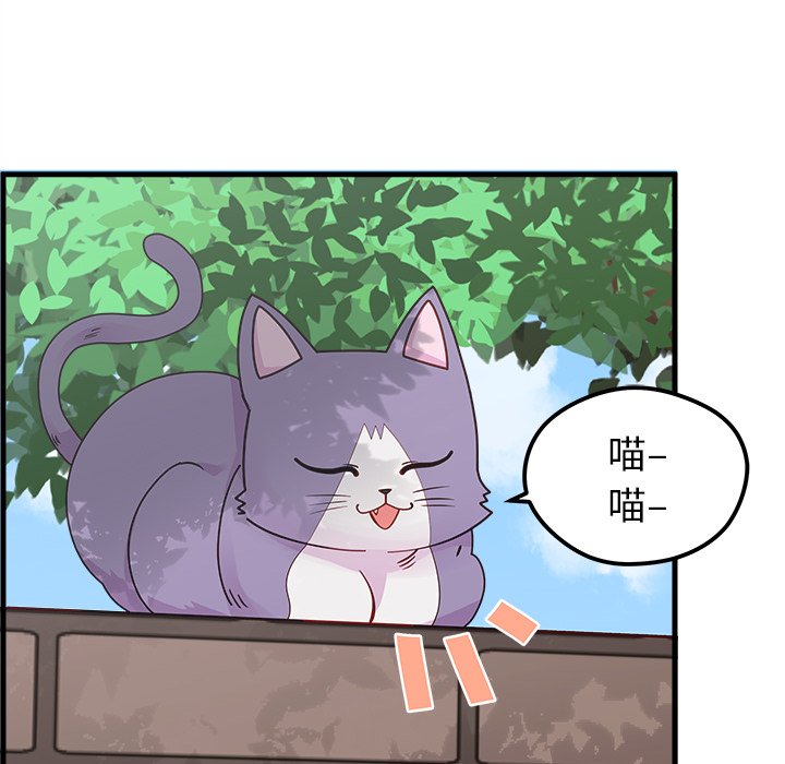 第44話 - 第7张