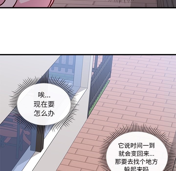 第44話 - 第73张