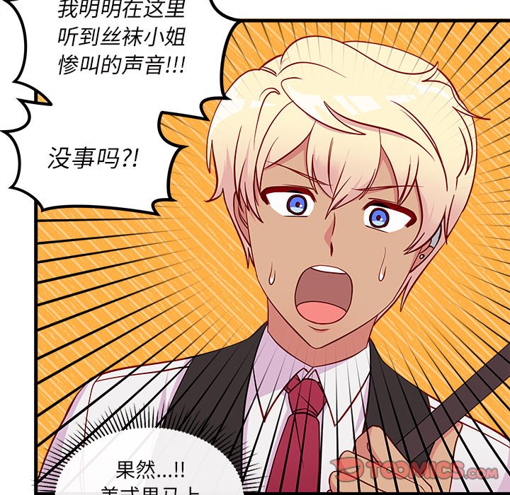 第44話 - 第77张