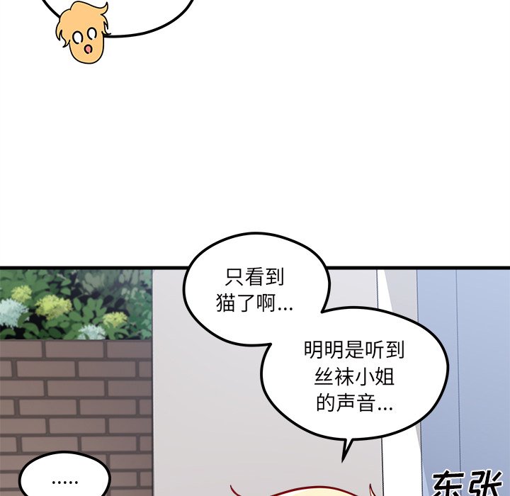 第44話 - 第79张