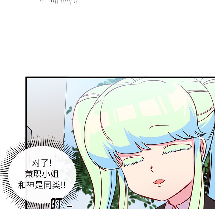 第44話 - 第81张